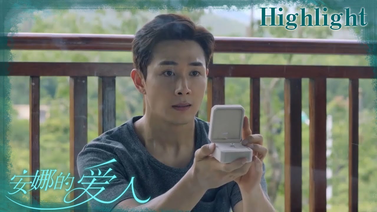 💍林志钧徒手爬楼，向安娜跪地求婚，结果却&ldquo;满身大汉&rdquo;《安娜的爱人/Love is Leaving》｜李承铉 陈艳茜 李泰 张嘉译 陈小艺 王琳 董洁 孙夕尧【捷成华视偶像剧场】
