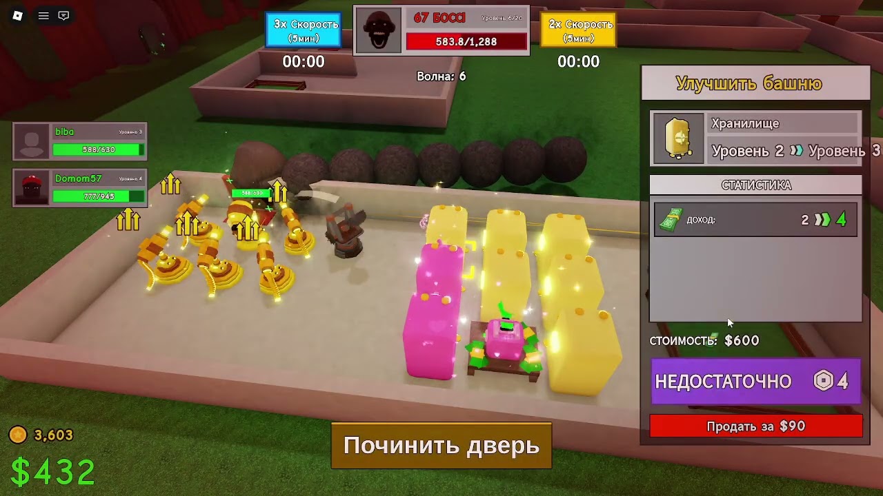 играем в 67 вместе с димой