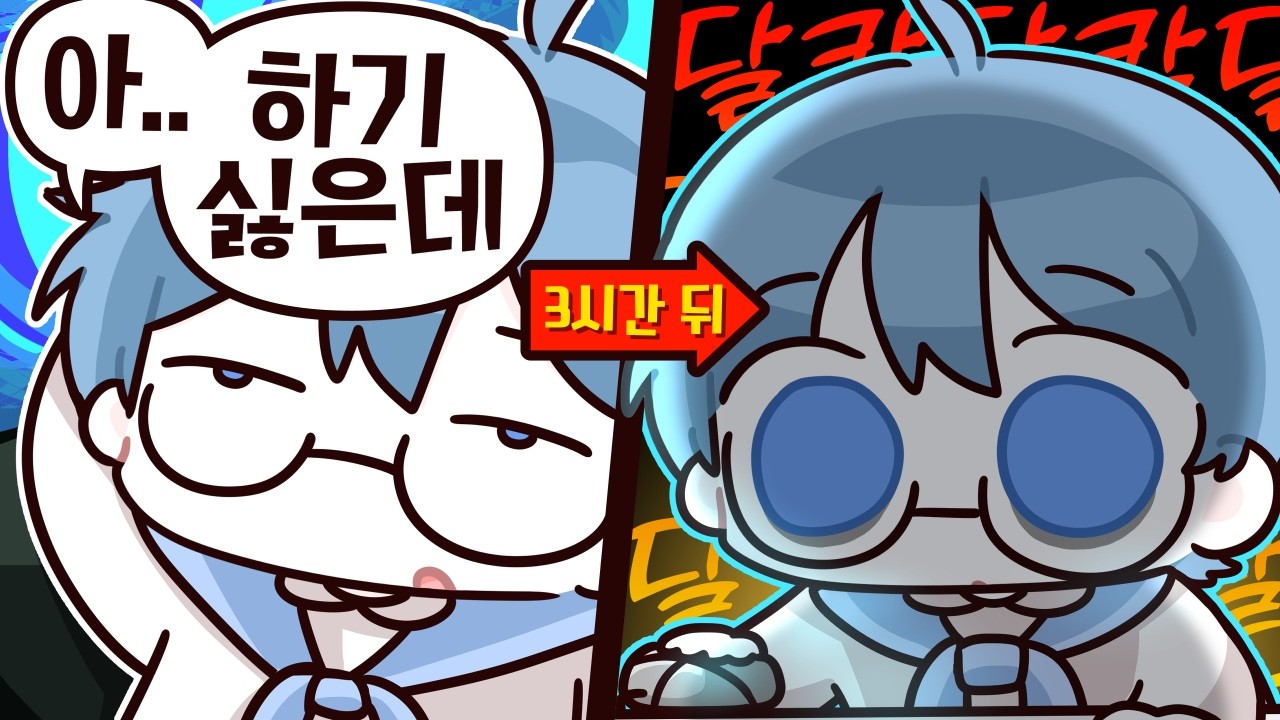 아.. 진짜 하기 싫었는데...