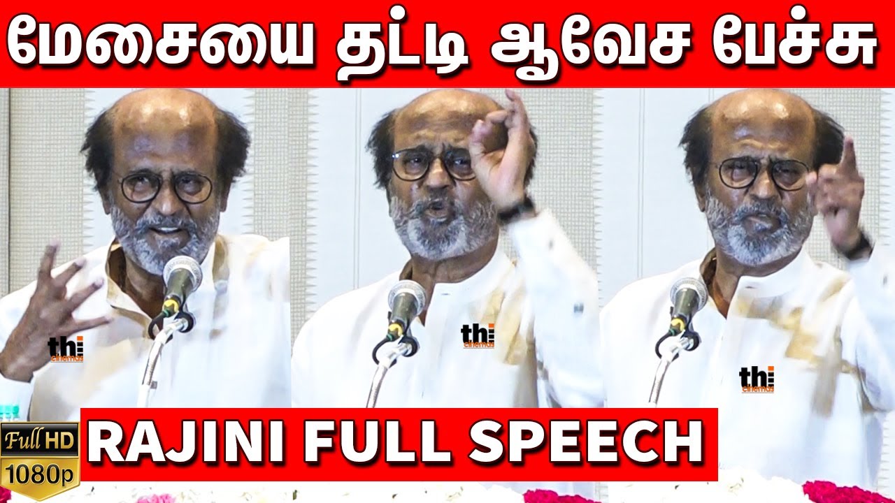 Full Video : Rajinikanth Press Meet | Rajini Political Speech | Rajinikanth Political Entry