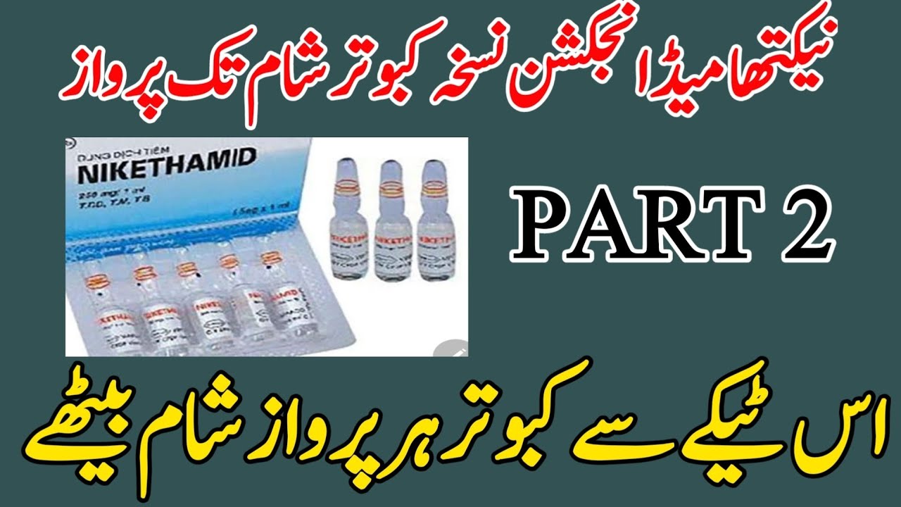 NEKTHAMIDE TEKA NUSKHA KABOOTAR SHAM TK PARWAZ