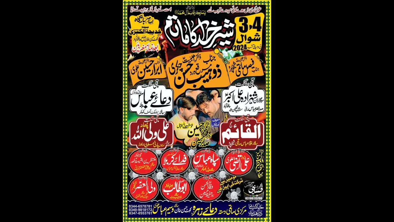 Live Majlis e Aza 3 Shawal 2024 Kot Hassan Khan Hafiz Abad