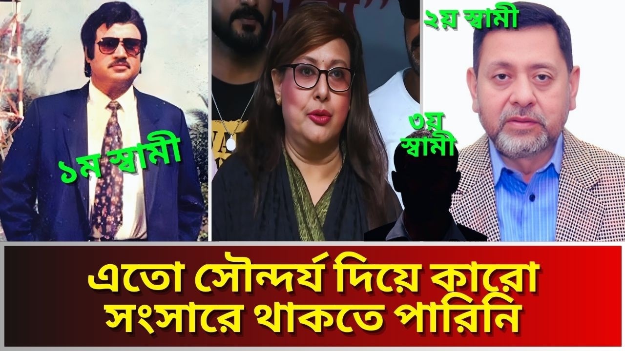চিত্রনায়িকা সুচরিতা নায়ক জসিম থেকে পরিচালক কারো ঘরে সংসার করতে পারেনি কেন?Jashim Sucharita