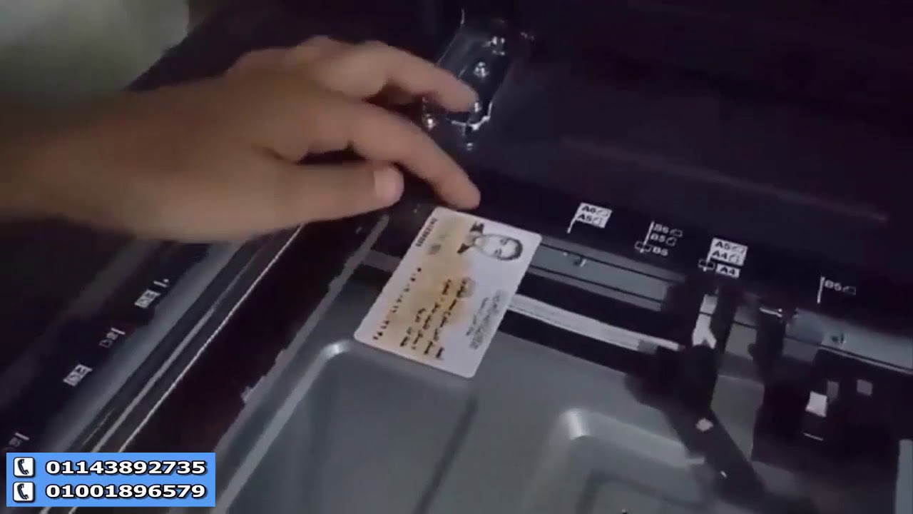 طريقة تصوير البطاقة الشخصية 4 مرات وش وضهر في ورقة واحدة علي ماكينة كيوسيرا الوان