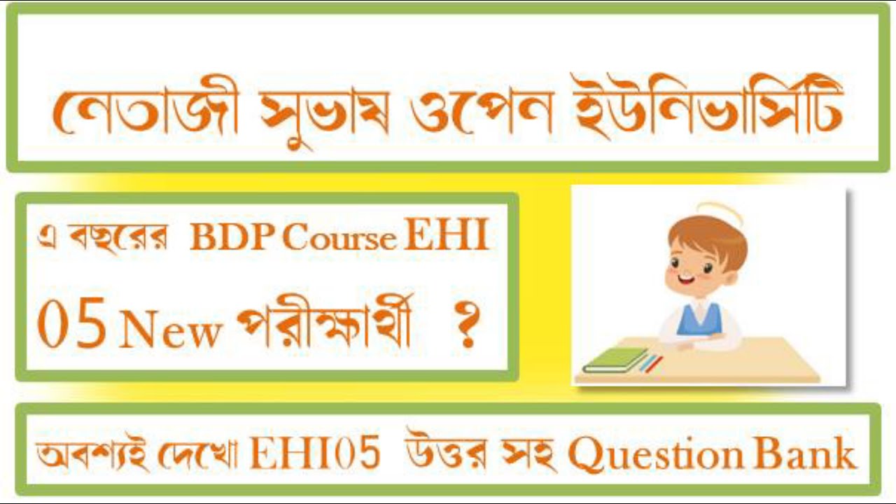 BDP EHI 05 New Question Bank Answer || New Question Bank Answer EHI 05 || Digital Pathshala