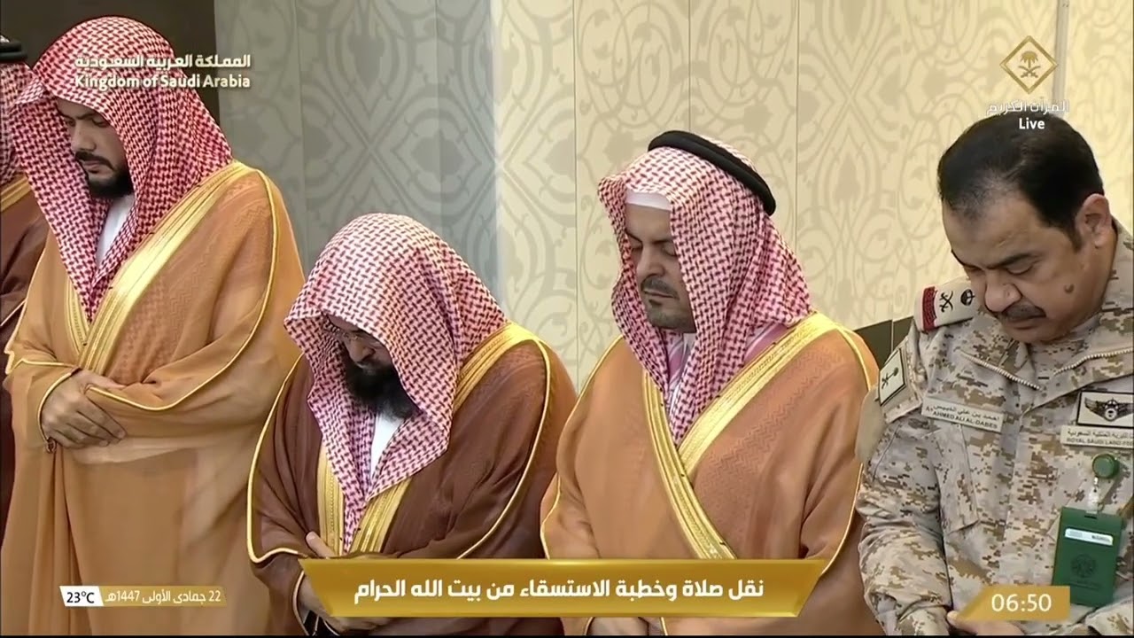 13th Nov 2025 Makkah Istisqa Salaah Sheikh Dosary