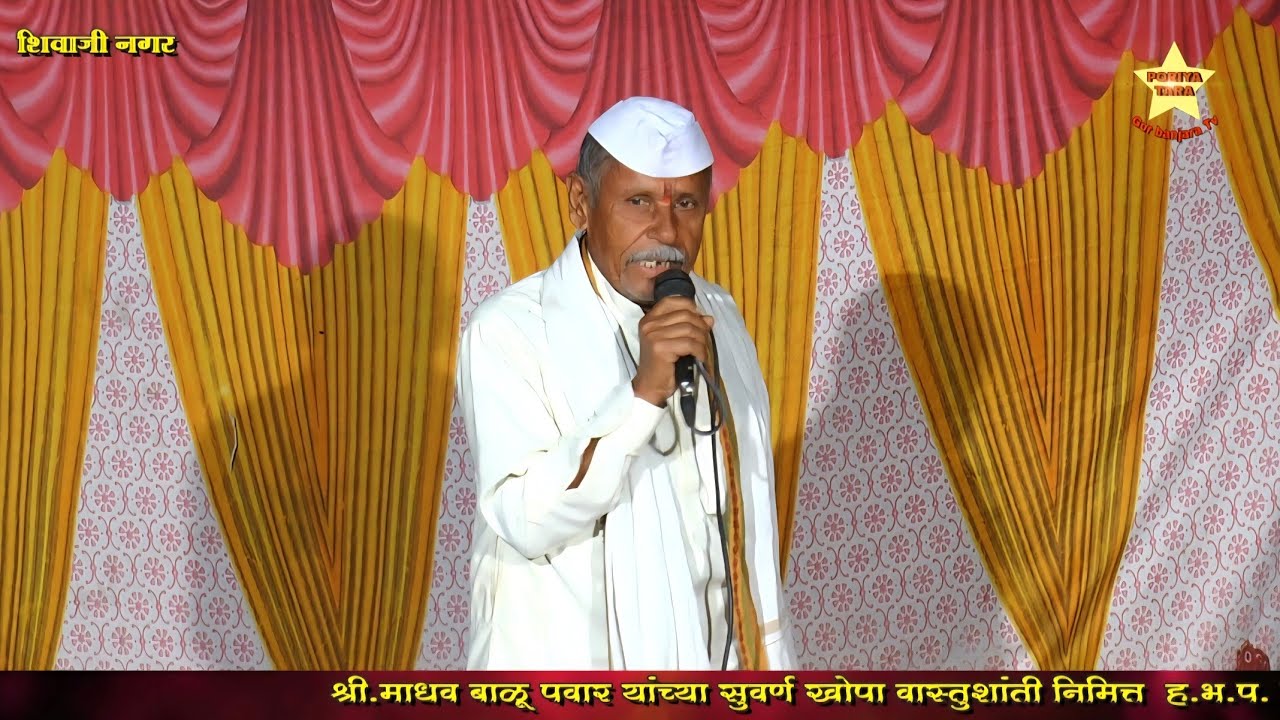 ह.भ.प.व्यंकटी महाराज तिवठाणेकर यांचा बंजारा भजन व्हिडिओ #poriya_tara 