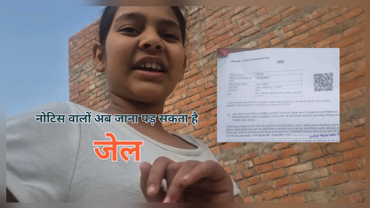 नोटिस वालों को अब जाना पड़ेगा जेल 🫢 || desi life with pihu 