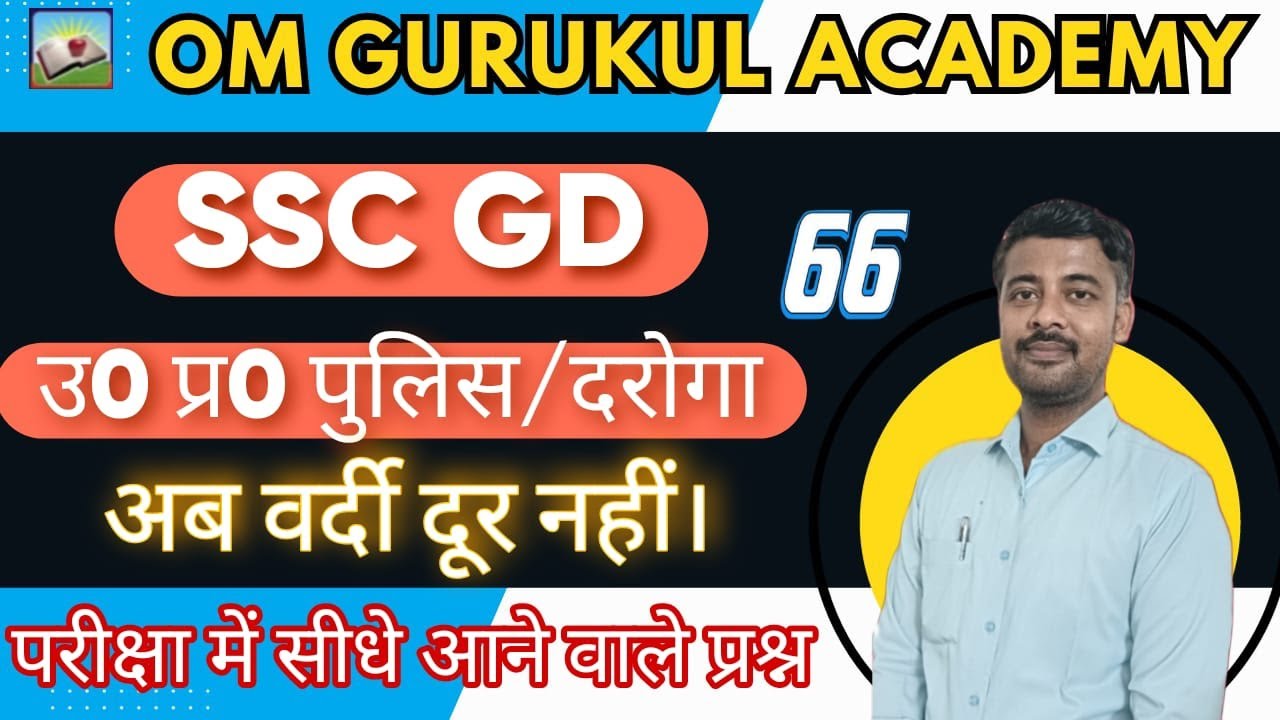UP Police| Hindi Practice Set Series-66 With Pawan Sir|Om Gurukul Academy|SSC|UP-POLICE