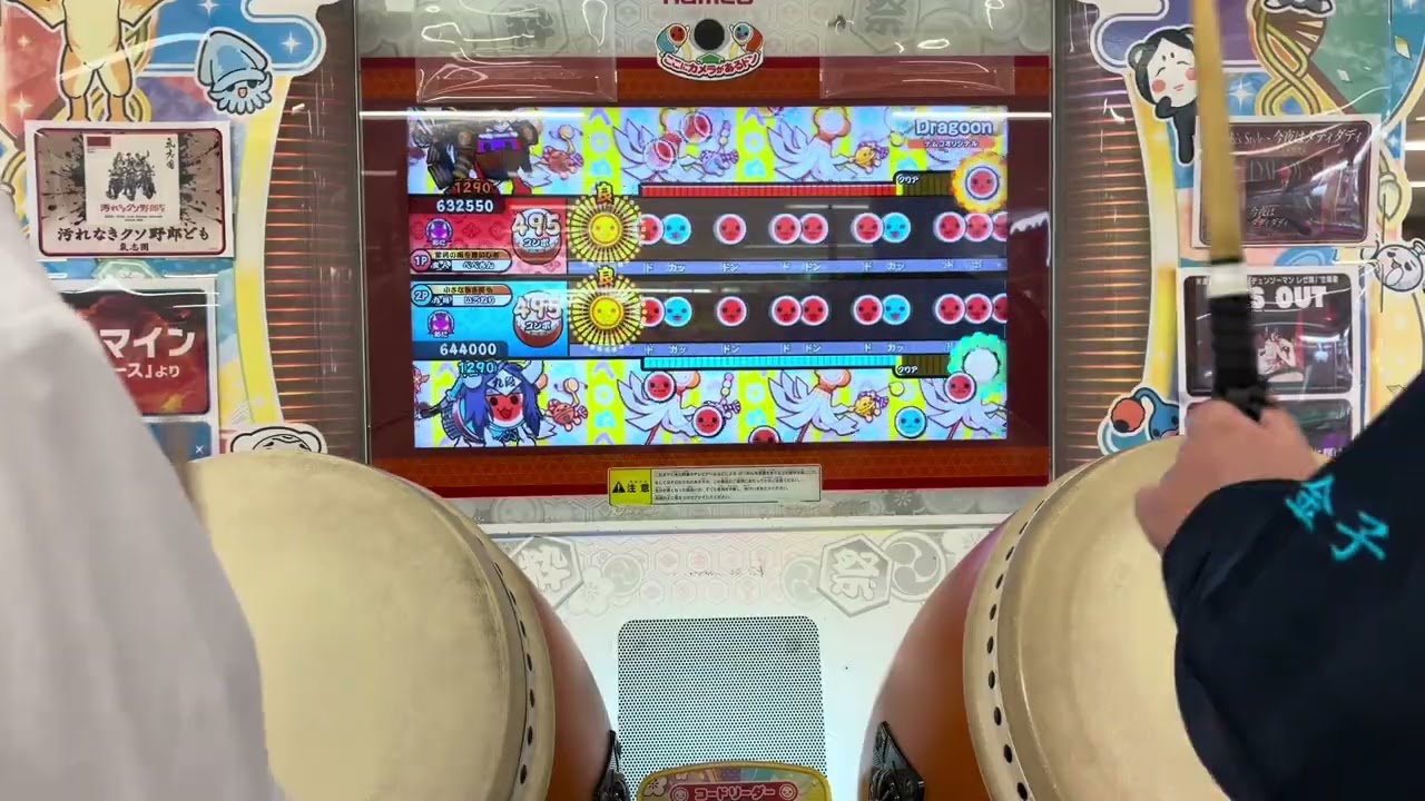 兄弟でDragoon初ツインフルコン！