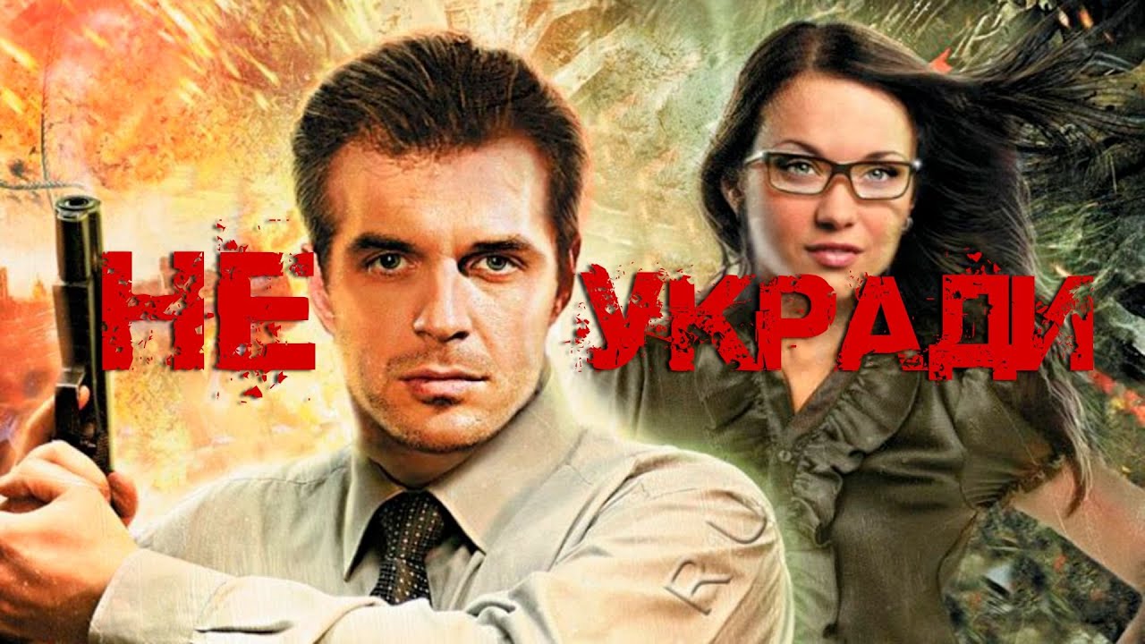 УКРАДЕНА СВЯТЫНЯ. ПРОКЛЯТИЕ НАЧАЛОСЬ. ИКОНА ВЫБИРАЕТ, КТО ВЫЖИВЕТ! Не укради!