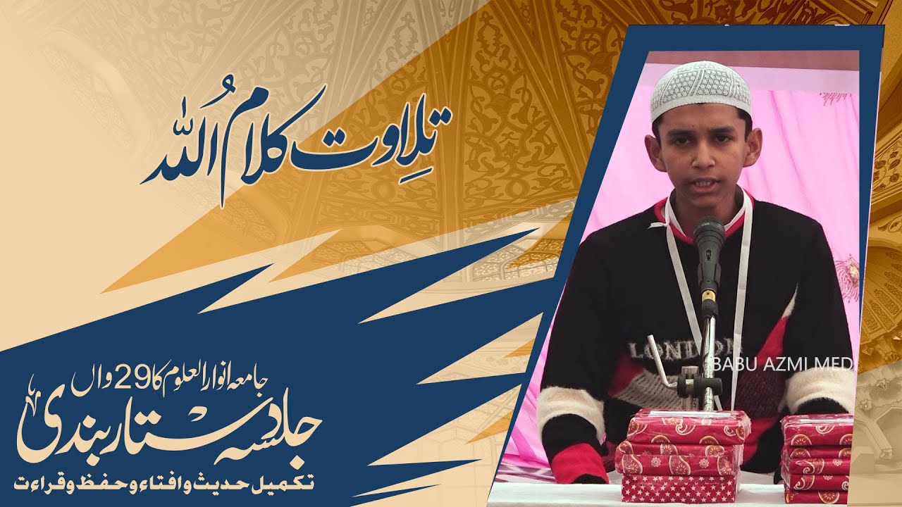 Tilawat | Mohammad Shakir || Jalsa Dastar Bandi Jamia Anwarul uloom Fatehpur Talnarja District Mau