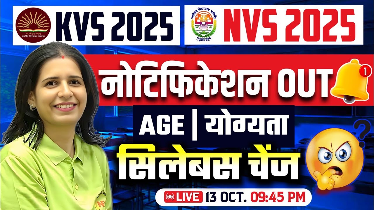 KVS–NVS 2025 Notification OUT | Age, Eligibility, Syllabus Change? | Full Update by Mannu Rathee