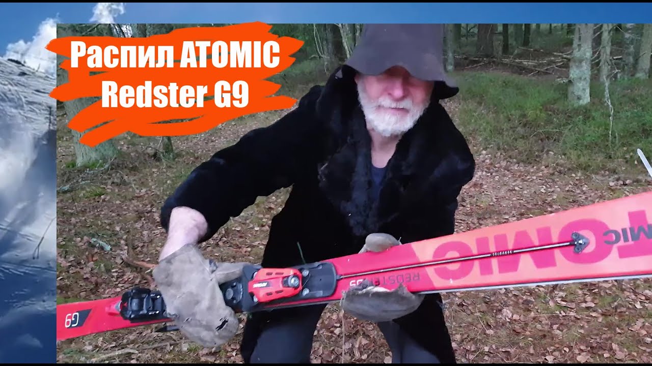 Распил легендарного Atomic Redster. Легенды больше нет. Перед нами страшная реальность маркетинга.