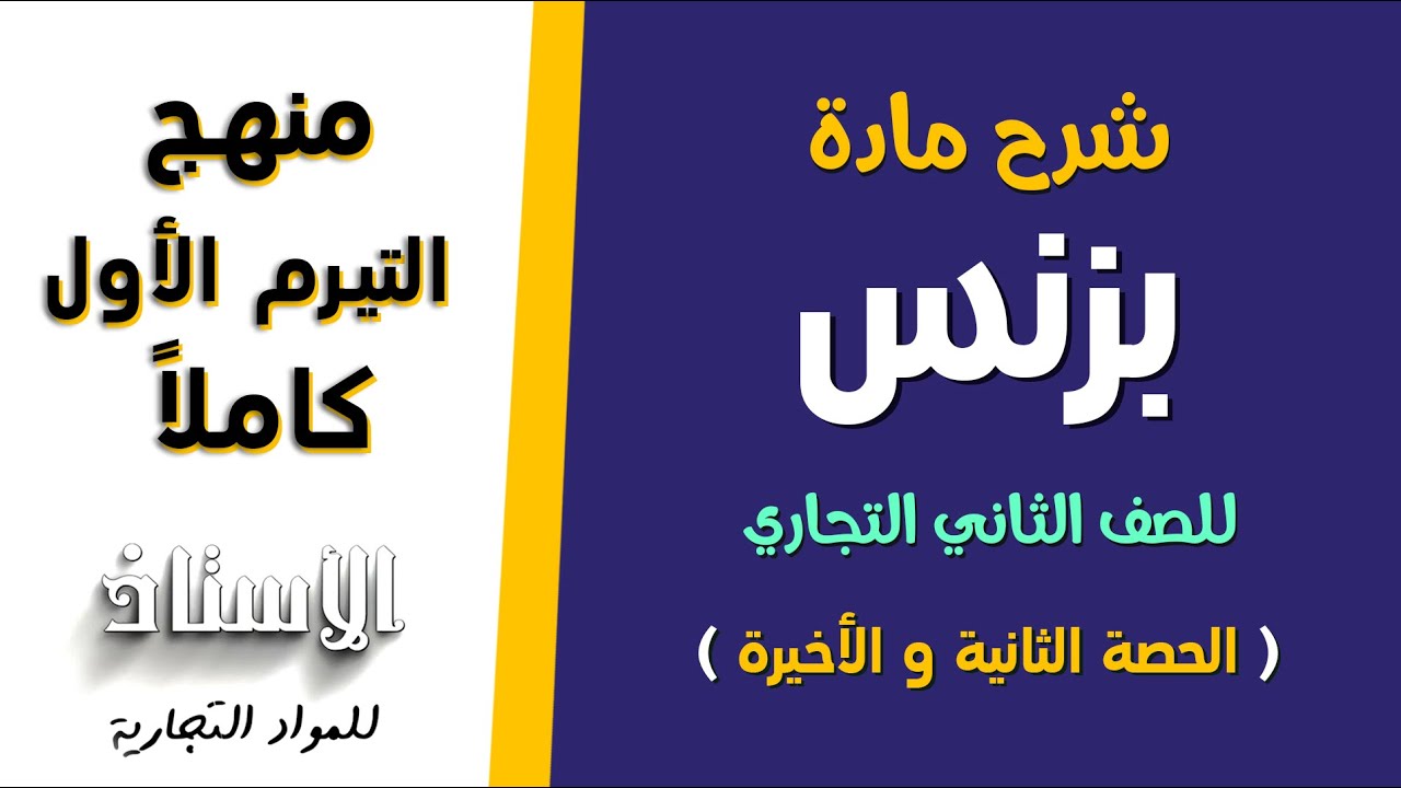 شرح مادة 