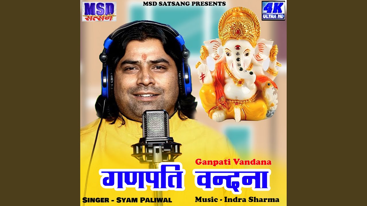 Ganpati Vandana