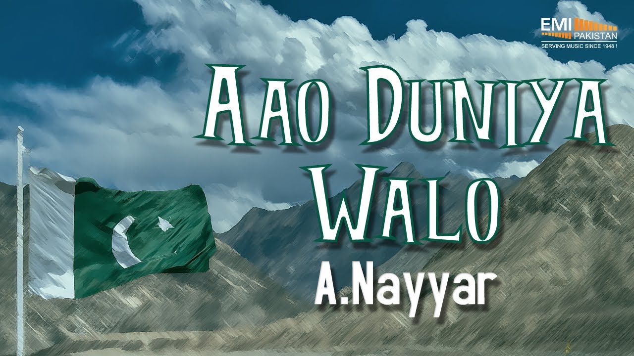 Aao Duniya Walo | A Nayyar | @EMIPakistanOfficial