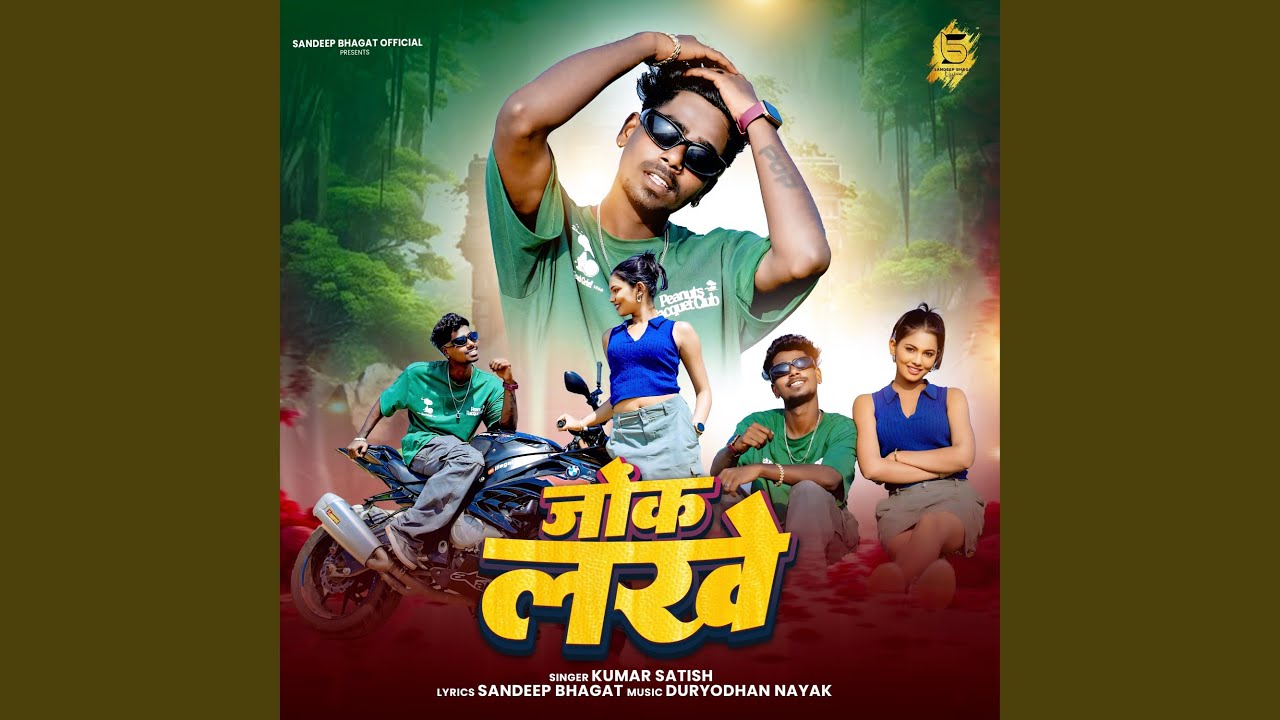 Jok Lakhe
