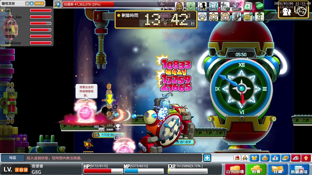 [楓之谷 Artale] 5AM 困難拉圖斯 通關紀錄