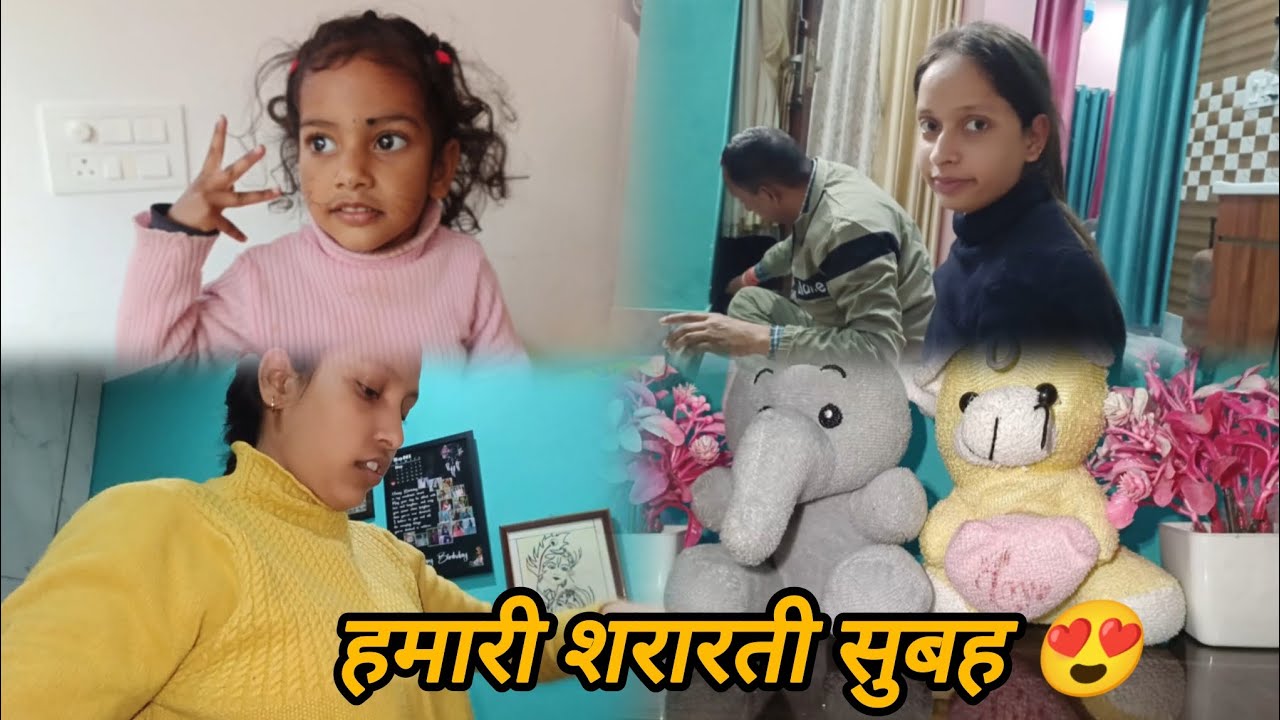 बच्चों का हल्ला 😄 और एक क्यूट मुलाकात  | मेरा दिन#dailyvideo#famlivlog@Aarti_mahi 