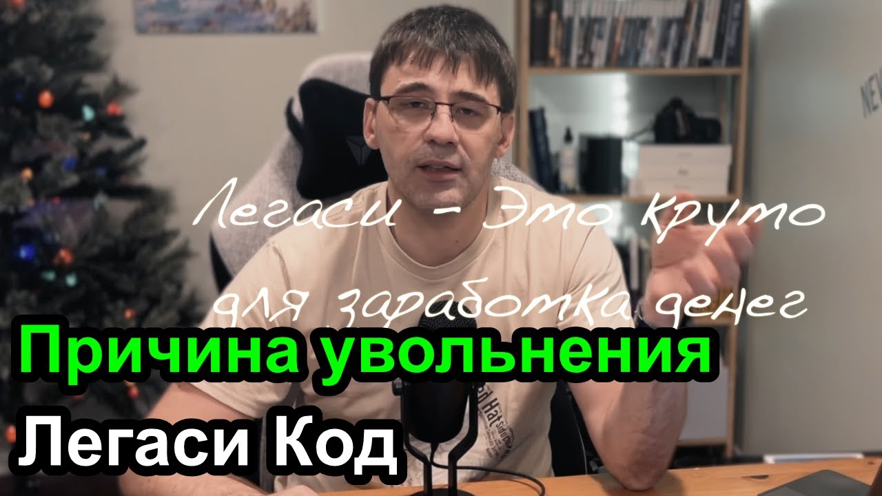 Программисты увольняются из-за наличия Легаси кода