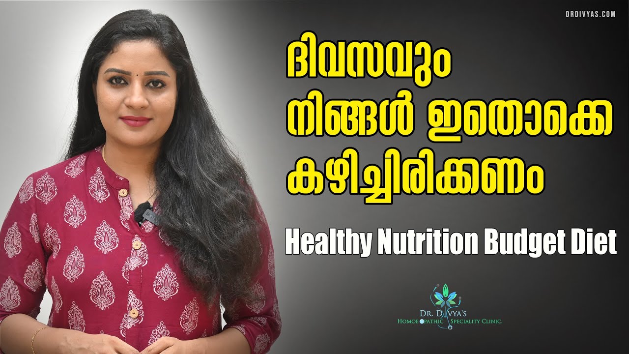ദിവസവും നിങ്ങൾ ഇതൊക്കെ കഴിച്ചിരിക്കണം | HEALTHY NUTRITION BUDGET DIET PLAN | VEG & NON VEG