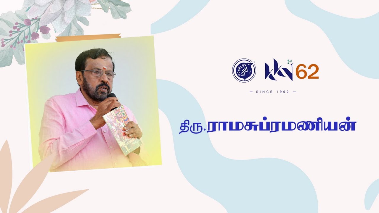Dr. C. Ramasubramanian  (Dr. CRS)  SPEECH KKV62 TKC70