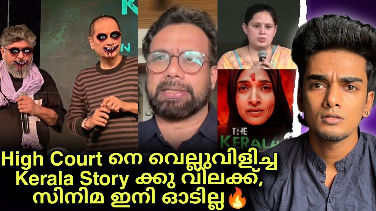 Kerala Story 2 / വെല്ലുവിളിച്ച സങ്കികളുടെ ചെള്ളക്കടിച്ച മറുപടിയായി John Brittas 🔥