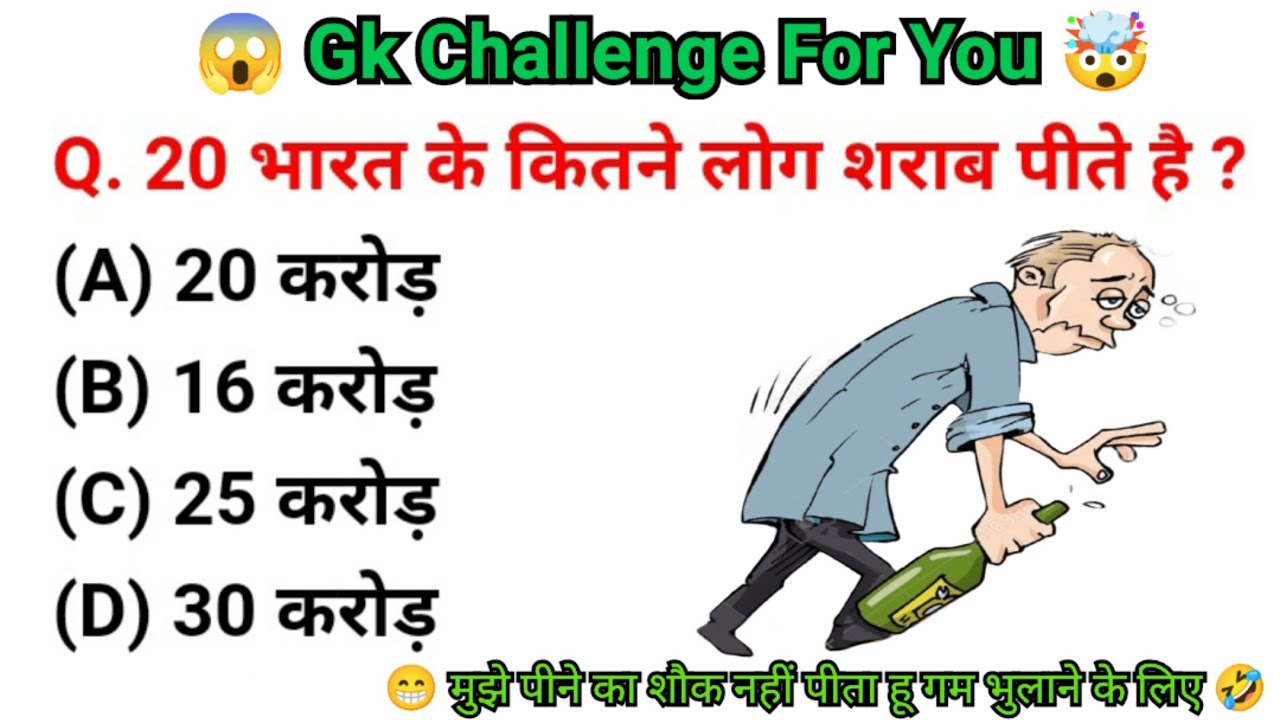 Gk most important one liner questions / ramban static gk / Lucent gk questions/ gk for delhi police