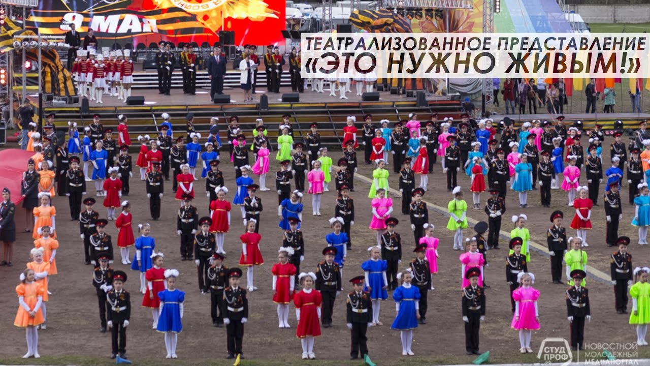 Театрализованное представление 