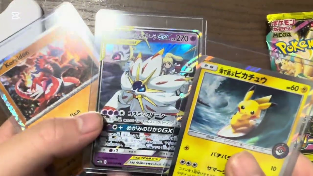 買い物のお釣りで買ったポケカ開封動画