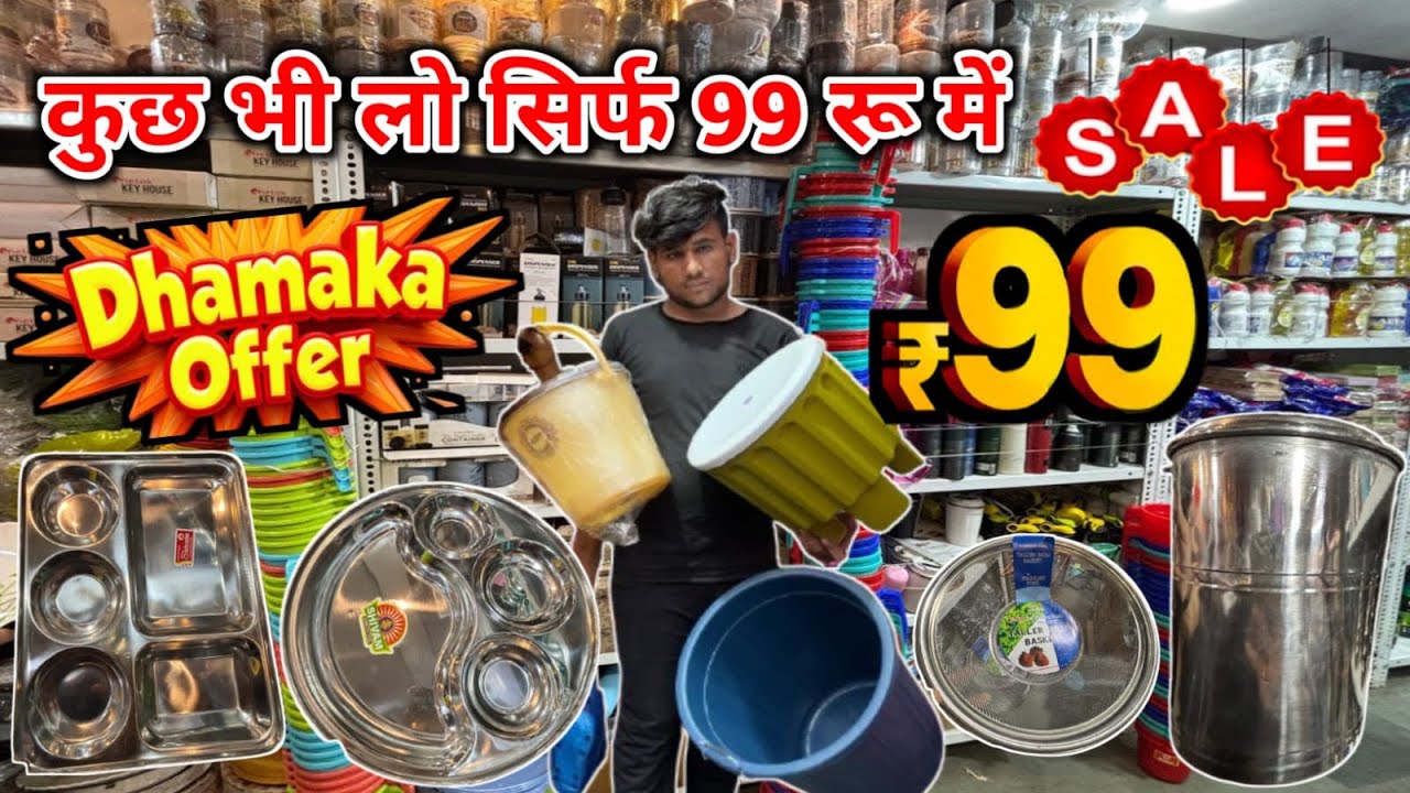 Sab se sasta saman sirf 100₹ me kuch bhi kharido l lo aay gaiya 99₹ wala sale Jogeshwari East me bhi