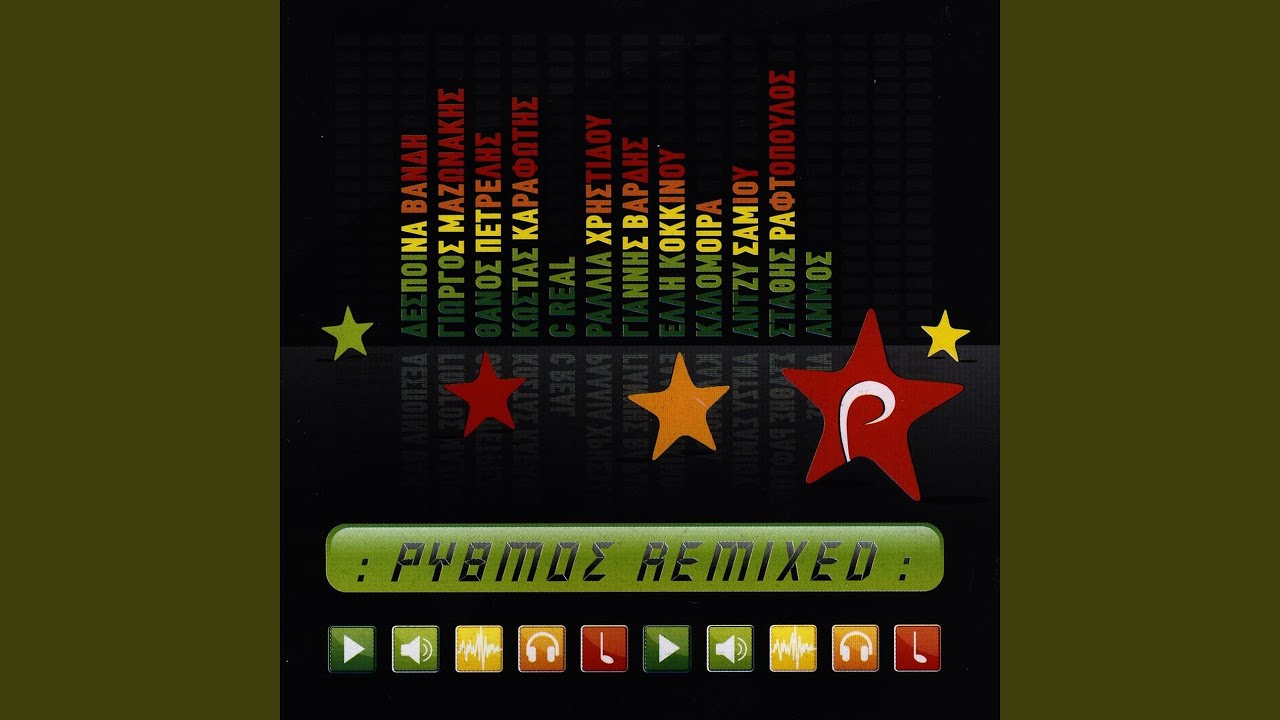Aspirini (Dance Mix)