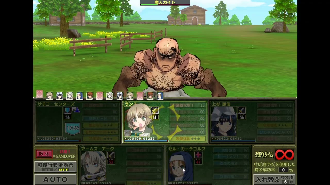 ランス8　魔人カイト戦