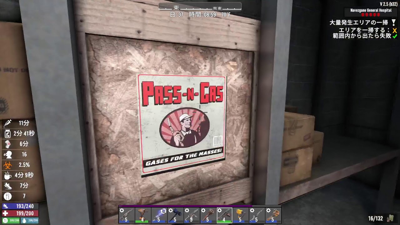 【7 DAYS TO DIE】終末世界で生きていくために