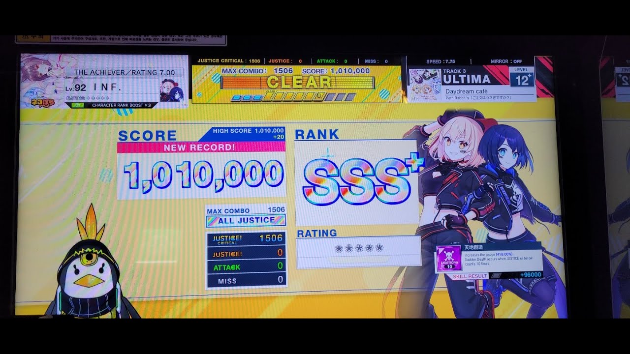 [CHUNITHM NEW] Daydream caf&eacute;(ULTIMA) AJC