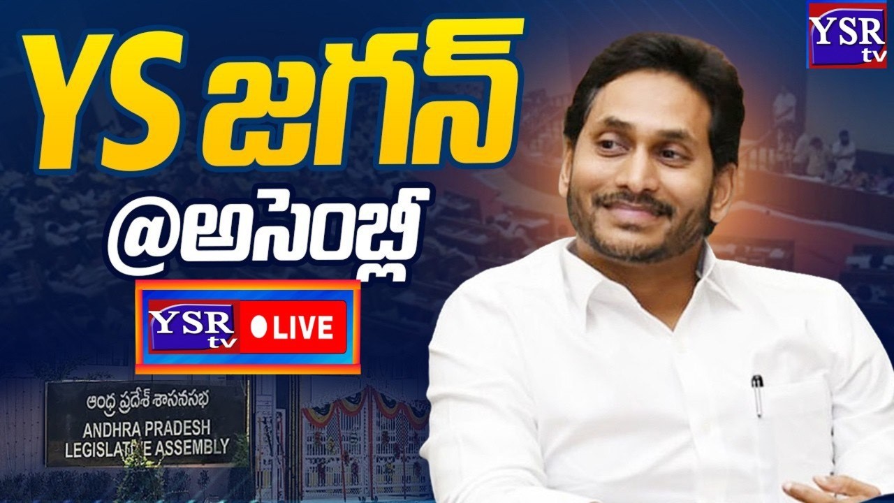 LIVE : YS Jagan Attends Assembly Sessions | AP Assembly Budget Sessions 2026 @ ysrtv