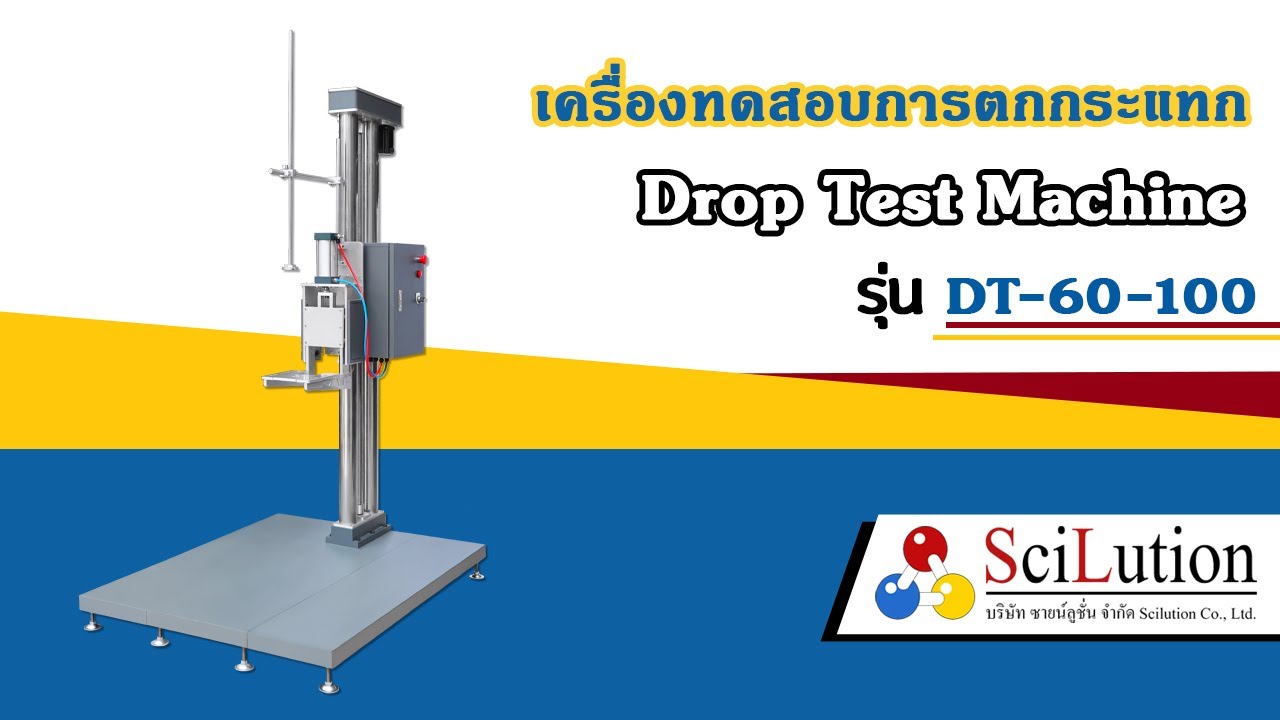 เครื่องทดสอบการตกกระแทก Drop Test Machine รุ่น DT-60-100 | SCILUTION