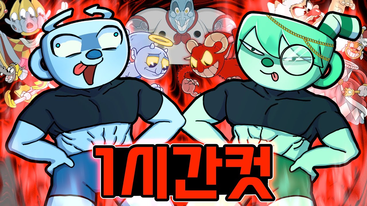 결국 20시간 걸리는 게임 DLC도 1시간만에 깨버린 악마들..X친..