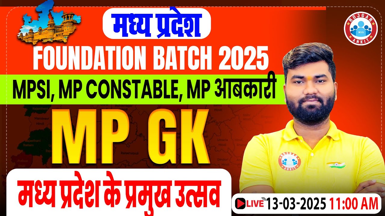 MPGK | मध्य प्रदेश के प्रमुख उत्सव | MPSI, MP Police Constable, MP Abkari & All MP Exams