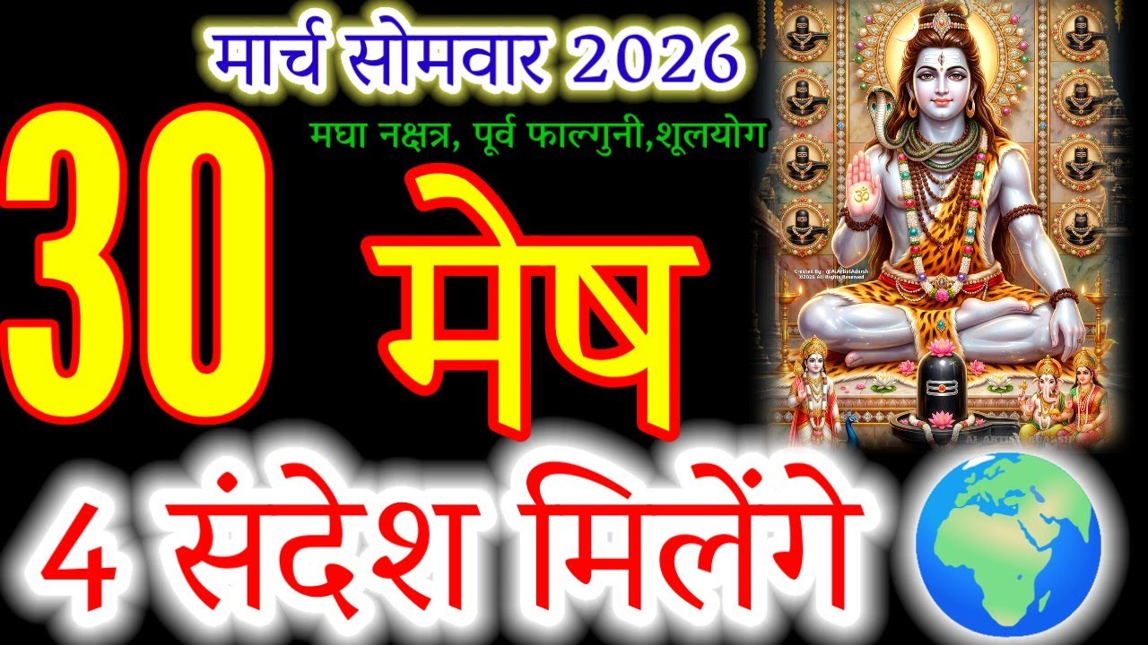 Aries Horoscope March 30, 2026 | Special Monday Blessings & 4 Major Life Messages #मेष#mesh rashi