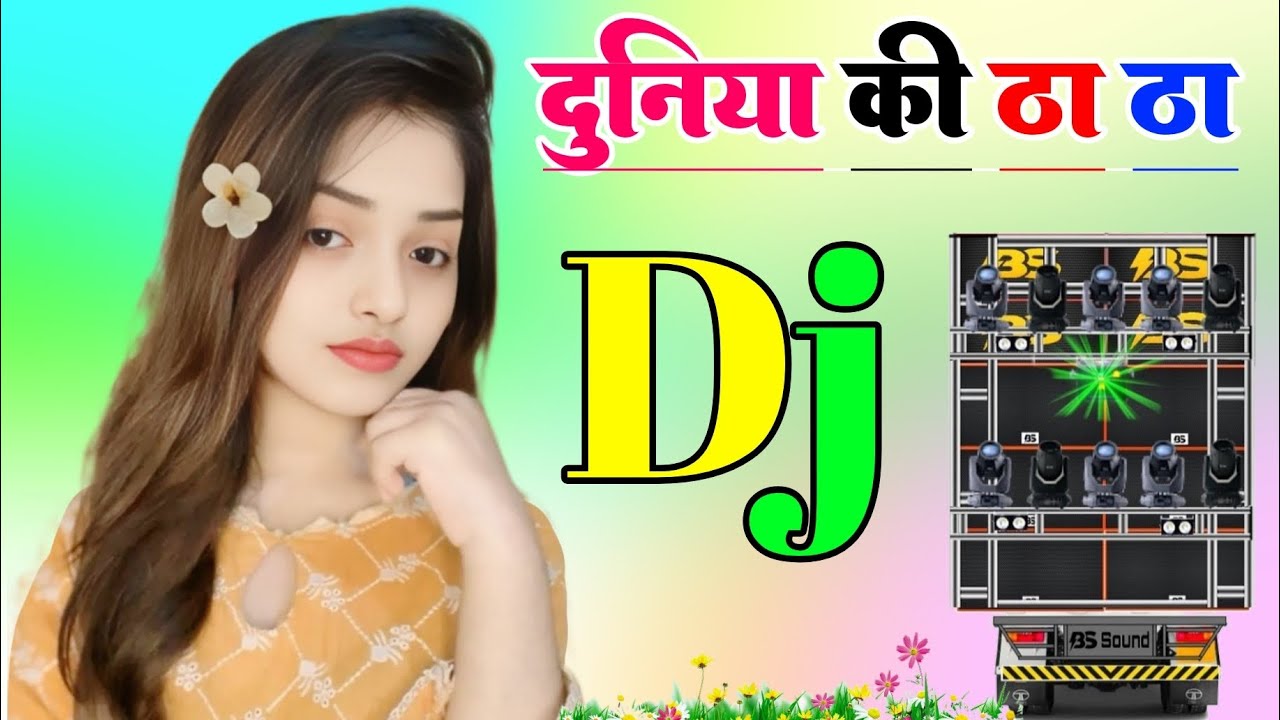 Duniya Ki Tha Tha Dj Remix Song Dholki Mix Dj Song Main Galiyon Ka Banjara Dj Ramkishan Sharma