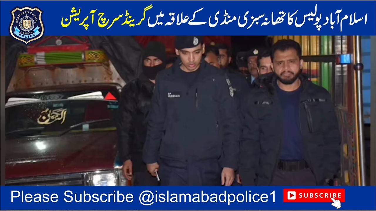 Islamabad Police Grand Search Operation in PS Sabzi Mandi| Secure Islamabad 