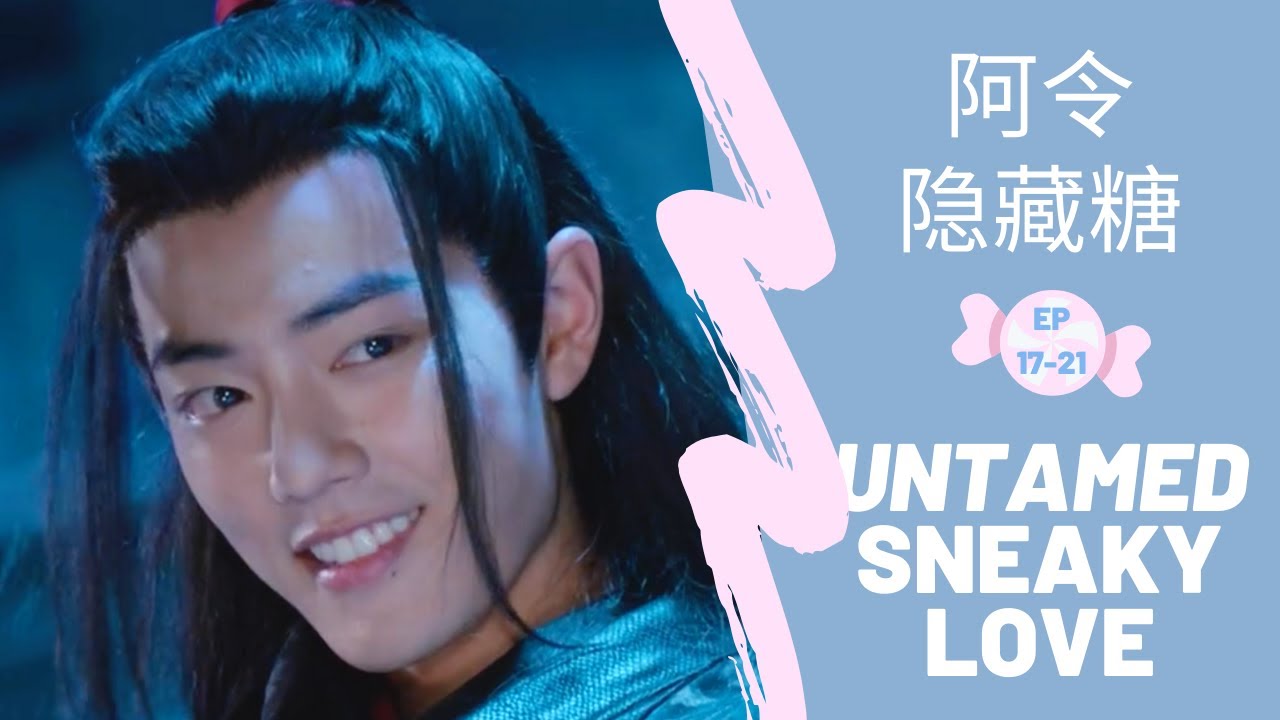 ENG&中《理清爱ClarifyLove》隐藏糖&感情梳理SneakyLoveMoments 17-21【陈情令Untamedปรมาจารย์ลัทธิมาร진정령】魏婴&藍湛 肖戰&王一博