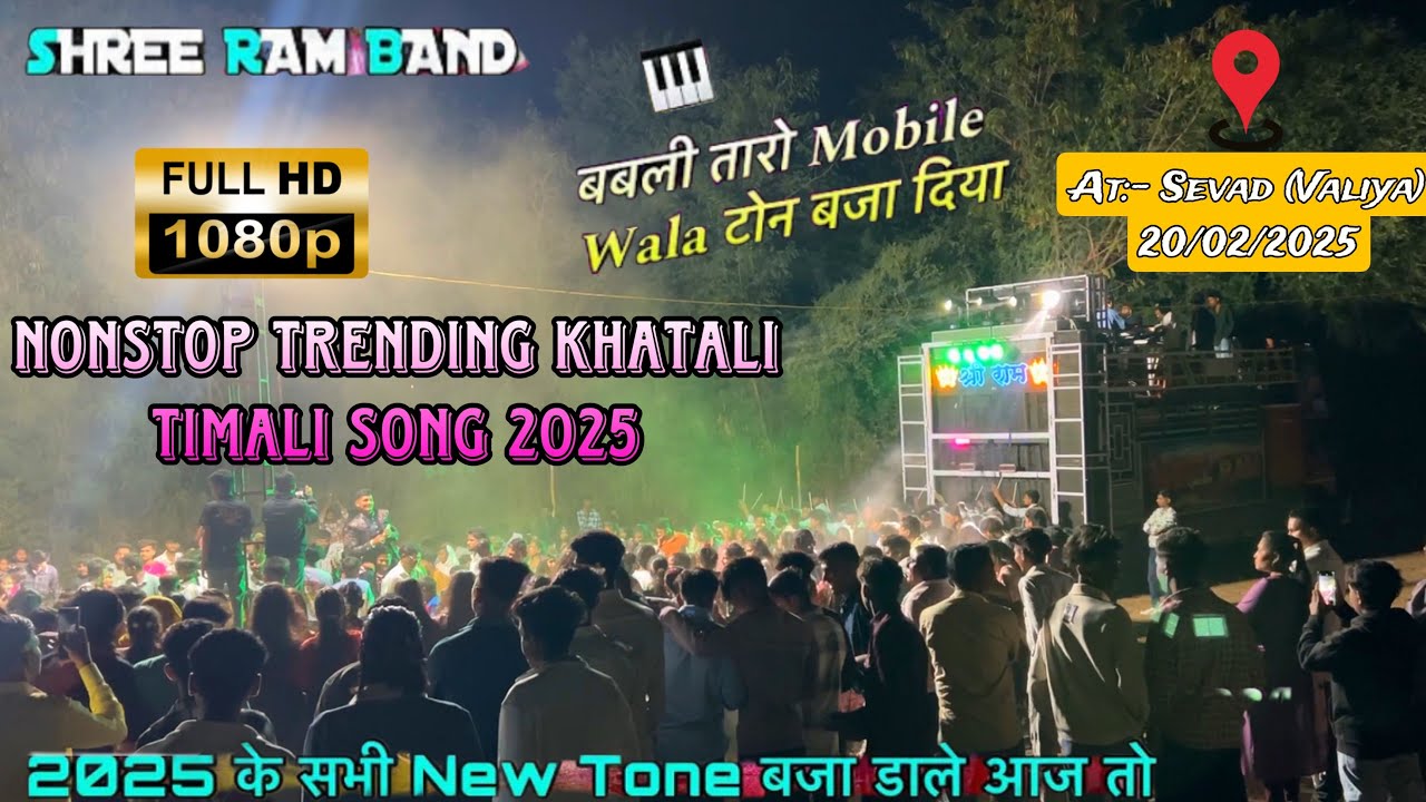 Trending खटाली Nonstop Timali Song || Shree Ram Band Bodwad || New Tones Ke Saath At:- Sevad Valiya