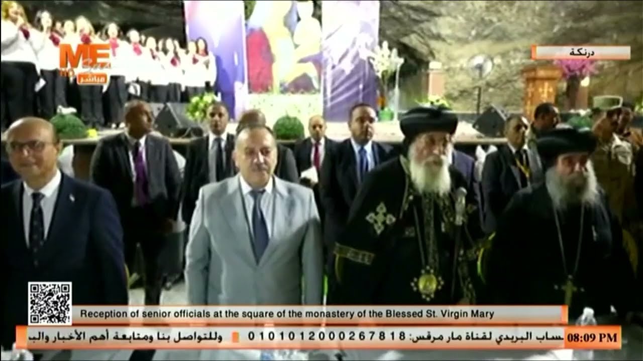 بداية حفل استقبال البابا تواضروس الثاني والسادة المسؤولين في ساحة دير العذراء بجبل أسيوط «درنكة».