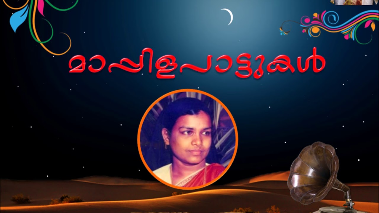 Gunamaniyaya Rasoolullah | Vilayil Faseela
