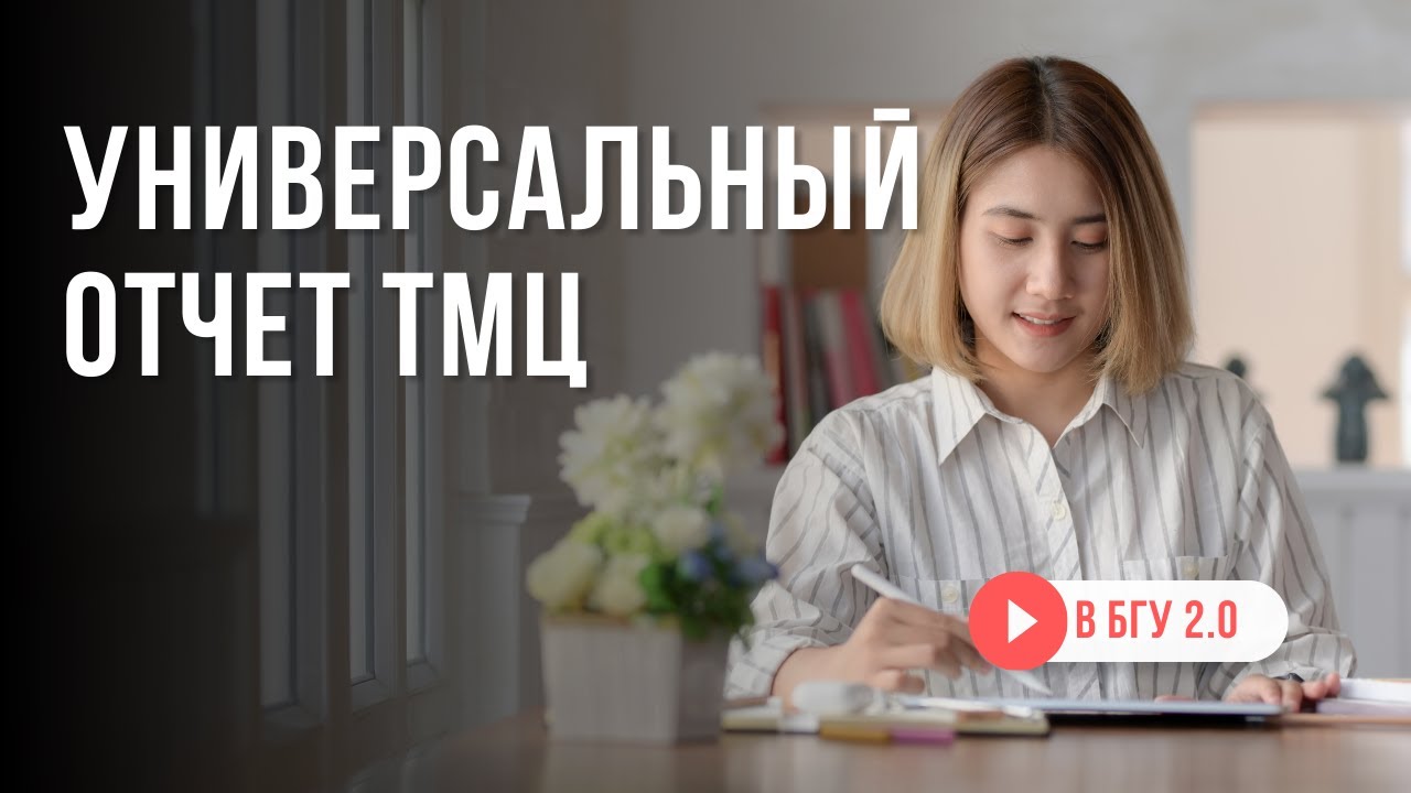Настройка Универсального отчета для вывода сведений о количестве и сумме списания ТМЦ в разрезе МОЛ