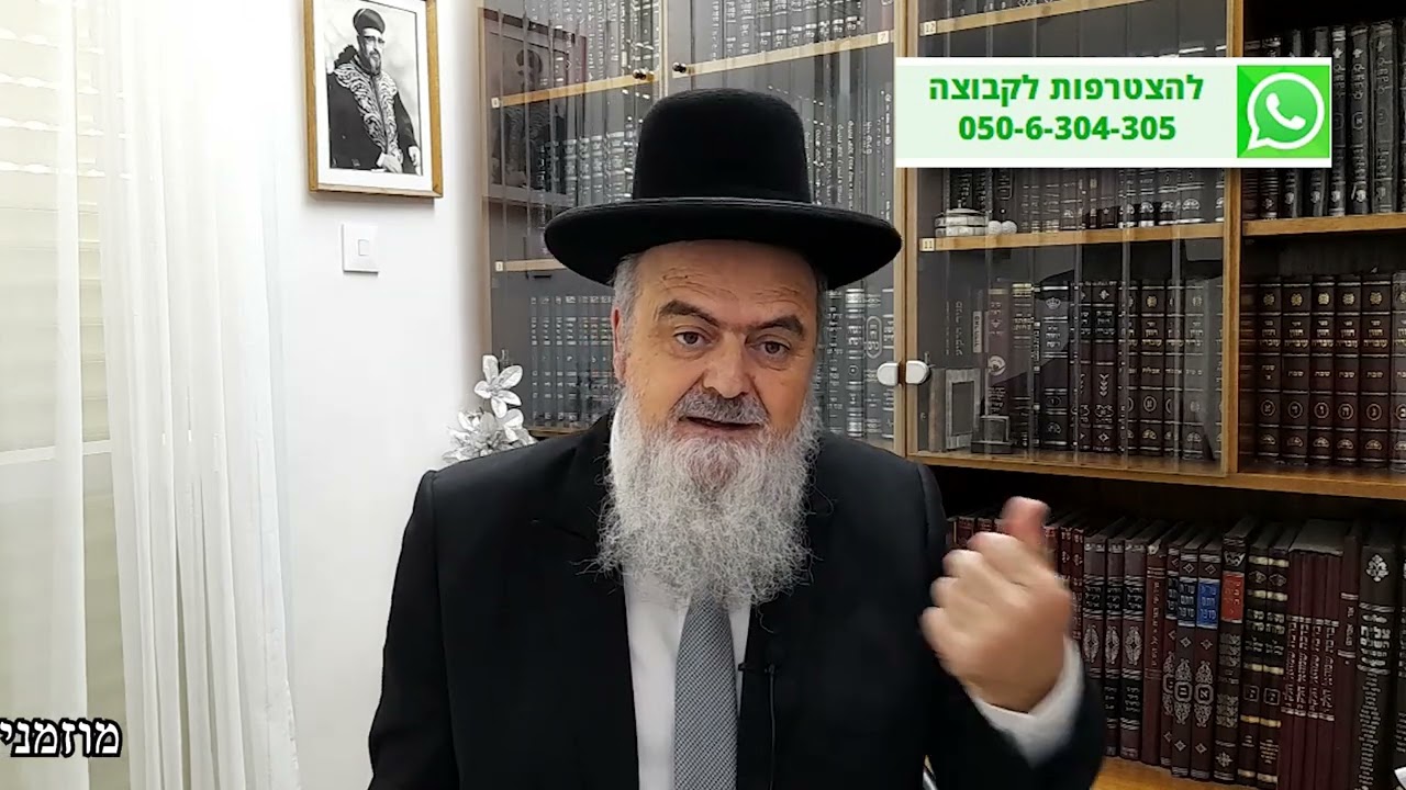 הגאון הרב אהרון בוטבול - הלכה יומית - י