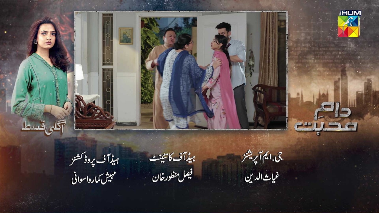 Daam e Mohabbat - Episode 51 Teaser - 22 Feb 2026 - [ Janice Samuel & Mubashir Mehmood ] - HUM TV